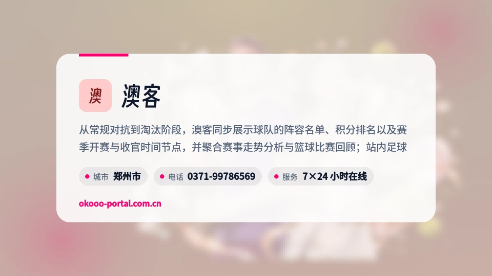 发现澳客